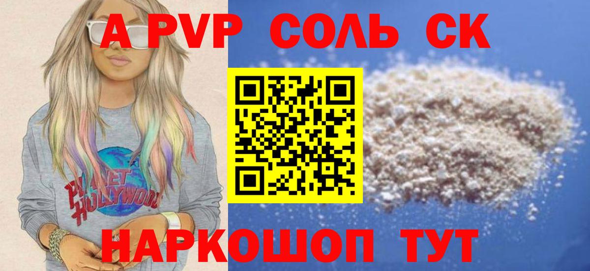Железногорск  APVP СК КРИС  закладка  Вход с VPN 