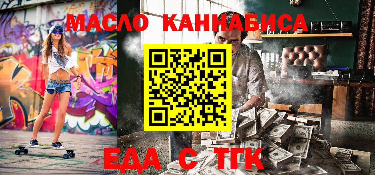 Canna-Cookies марихуана  Вход с VPN  Железногорск 