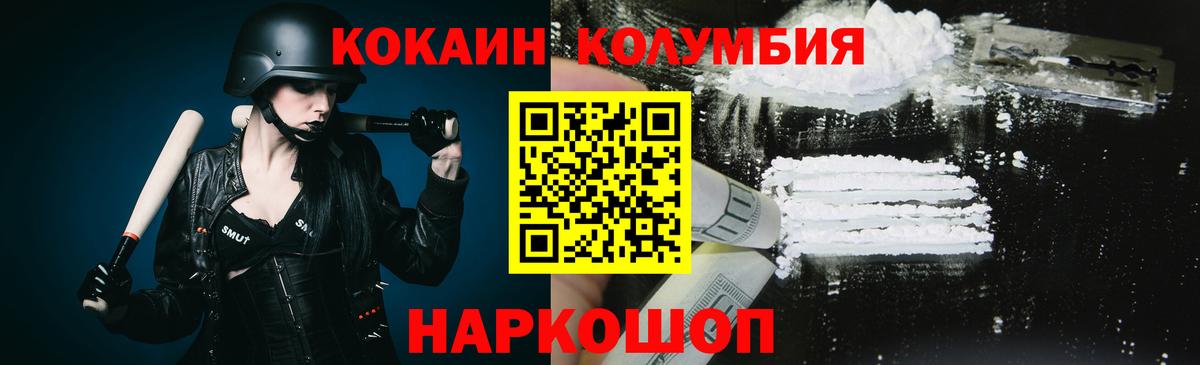 КОКАИН Боливия  КОКАИН Перу  Вход с VPN  Железногорск 