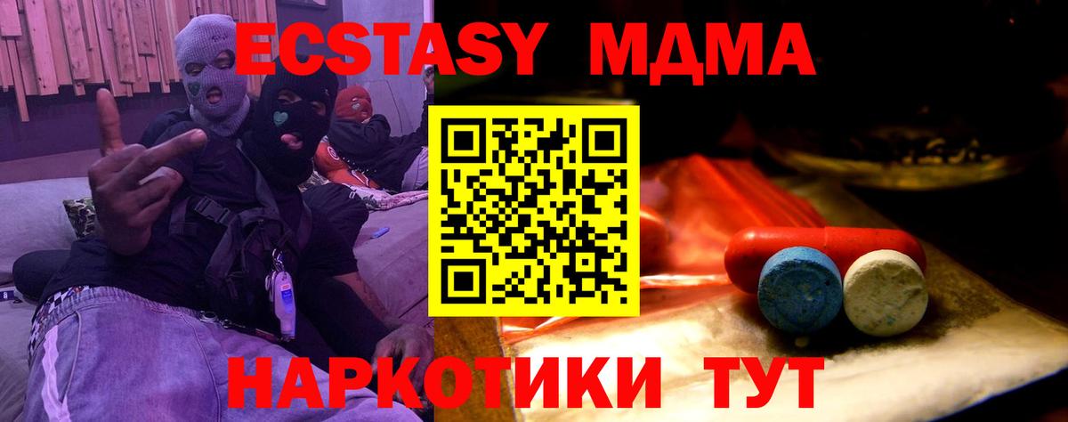 Ecstasy таблы Железногорск