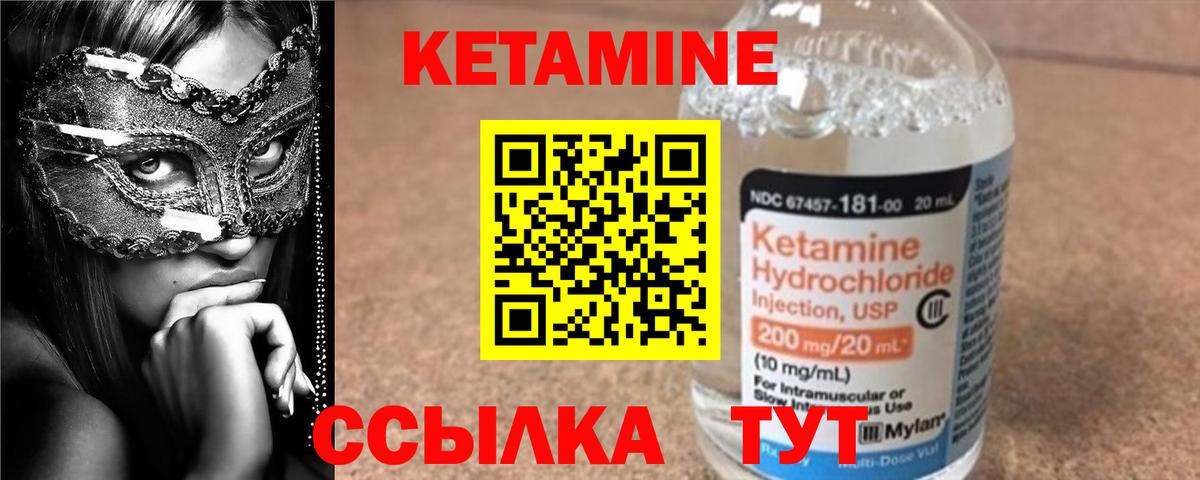 darknet состав  КЕТАМИН VHQ  Вход с VPN  КЕТАМИН VHQ  Железногорск 