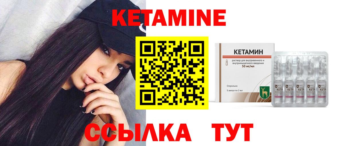 Кетамин ketamine Железногорск
