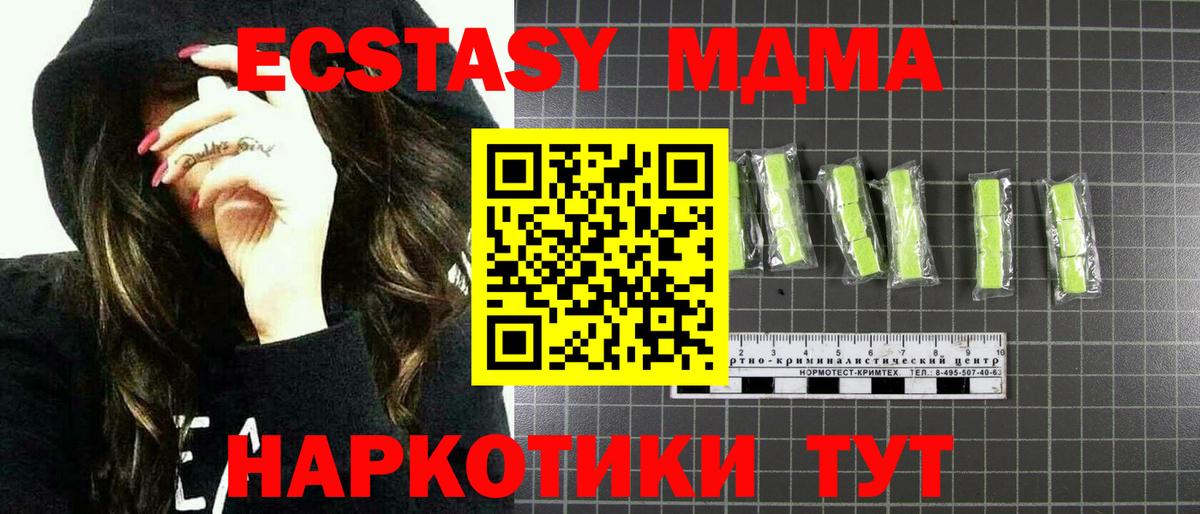 МДМА молли  Вход с VPN  MDMA кристаллы  MDMA  Железногорск 