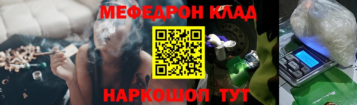 Меф мука Железногорск