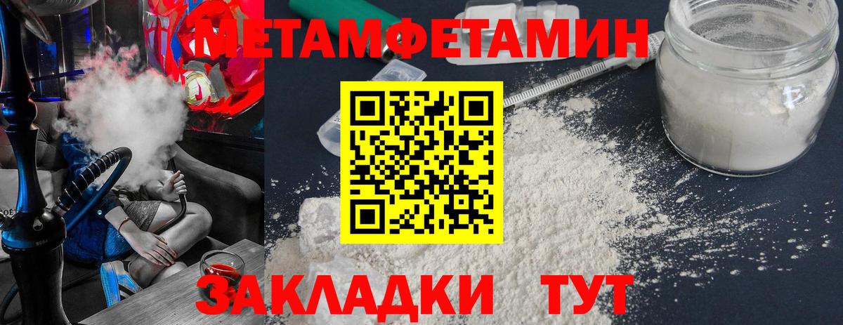 Первитин пудра Железногорск