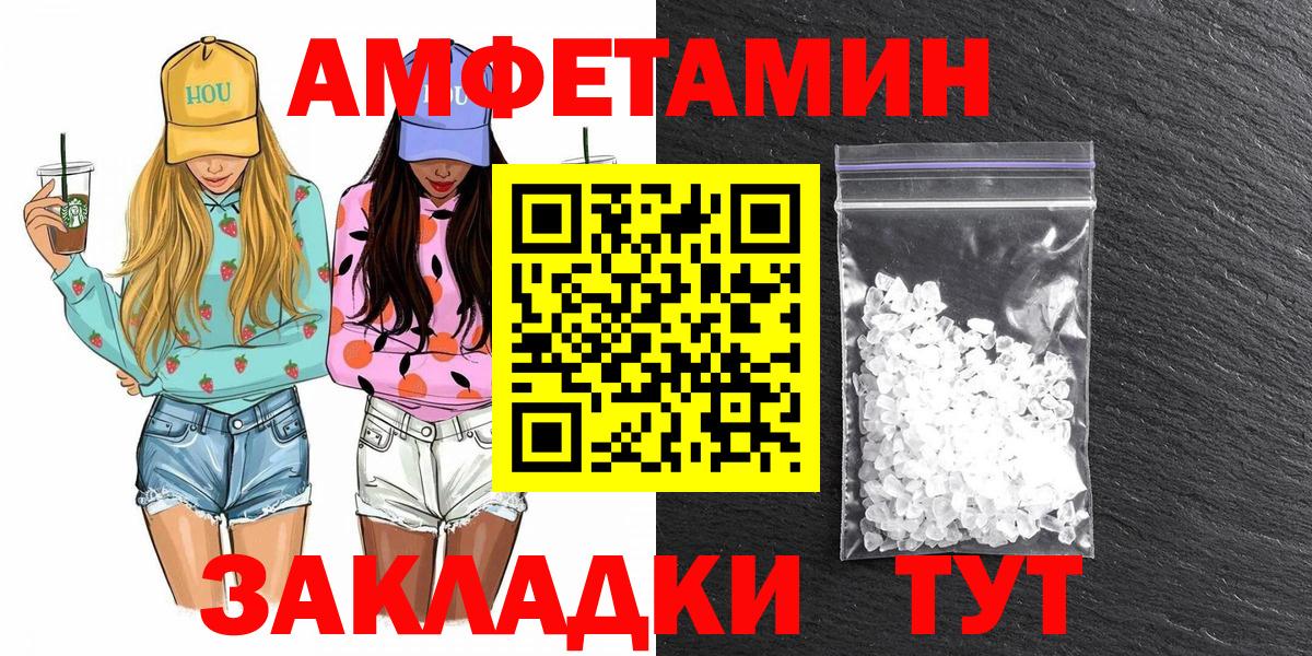 Первитин  Вход с VPN  Железногорск  Первитин кристалл 