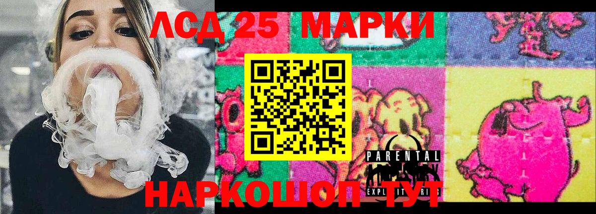 Марки 25I-NBOMe 1,5мг Железногорск
