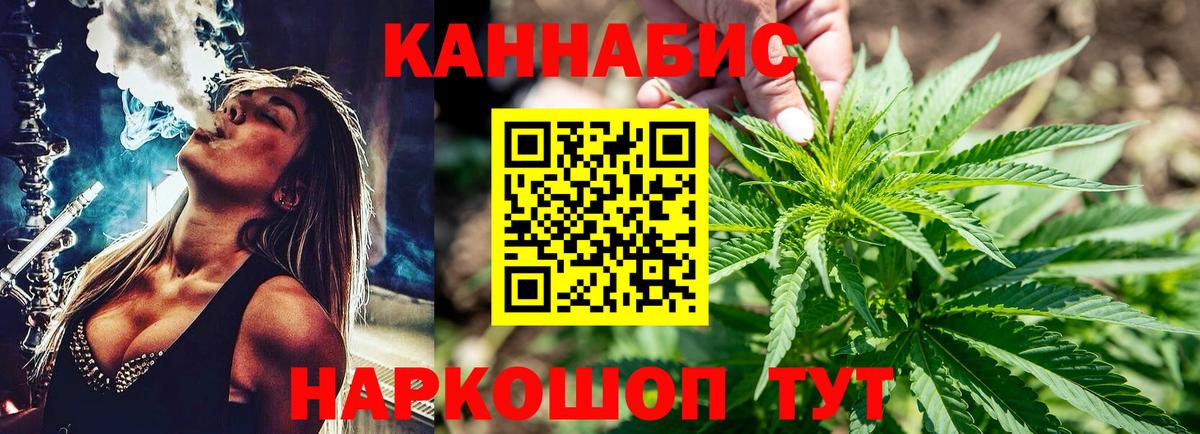Канабис THC 21%  Марихуана марихуана  Железногорск  Вход с VPN  Каннабис Ganja 