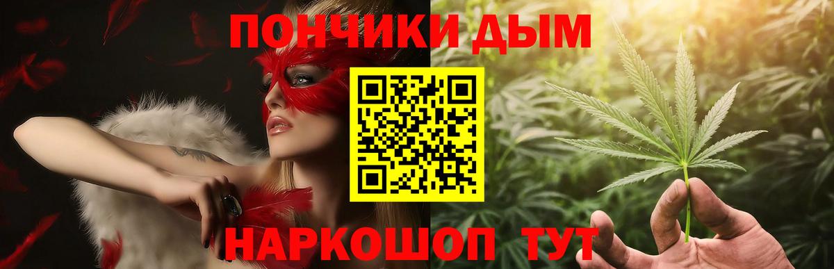 Бошки Шишки SATIVA & INDICA Железногорск